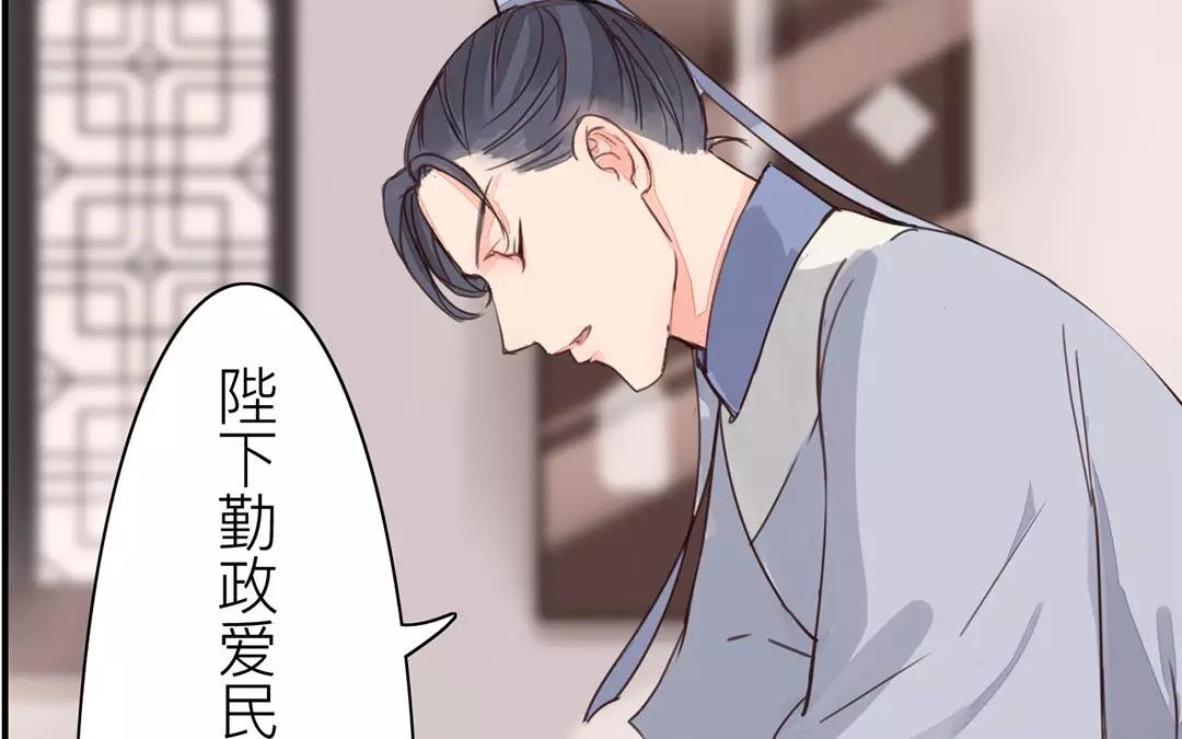 《指夫为妻》第38话 隐报之主 第24页