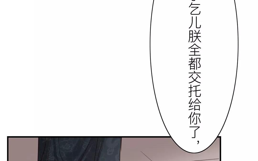 《指夫为妻》第38话 隐报之主 第26页