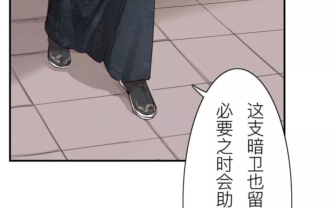 《指夫为妻》第38话 隐报之主 第27页