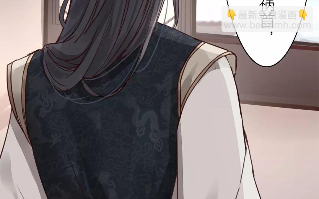 《指夫为妻》第38话 隐报之主 第30页