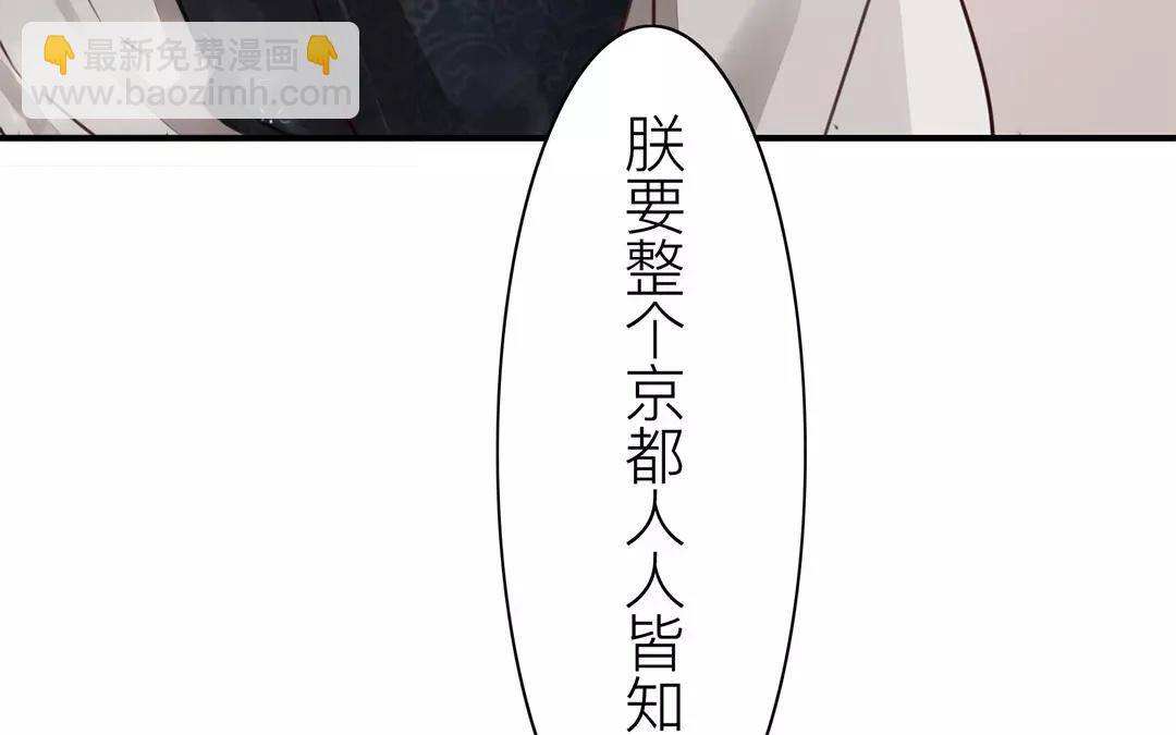 《指夫为妻》第38话 隐报之主 第31页