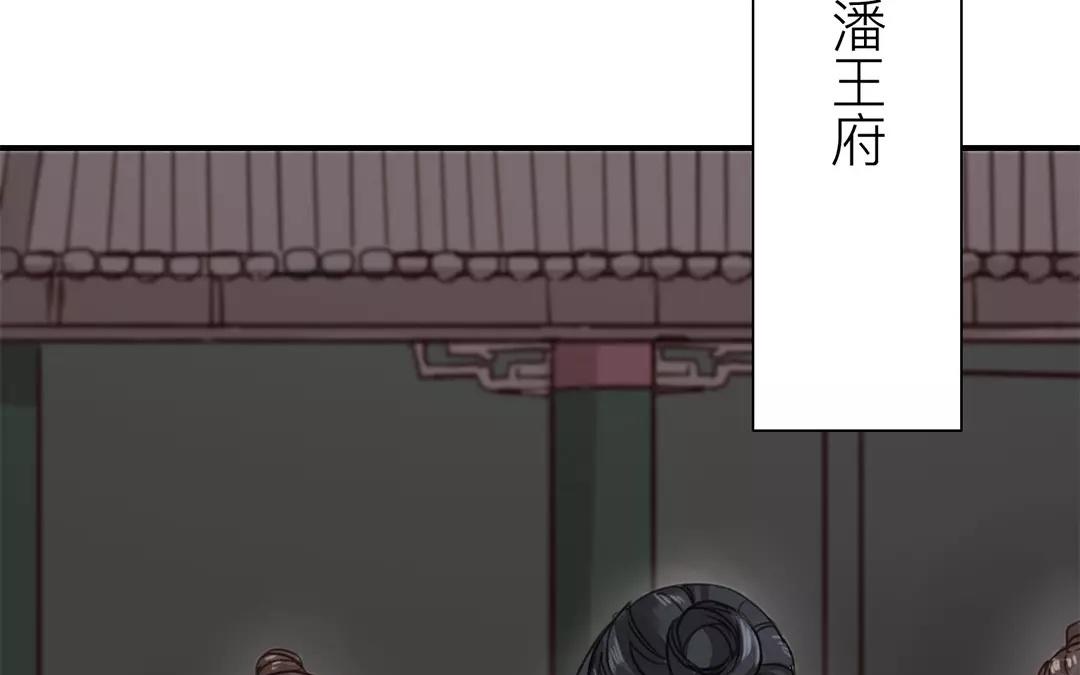 《指夫为妻》第38话 隐报之主 第37页