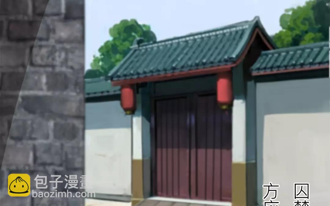 《指夫为妻》第38话 隐报之主 第47页