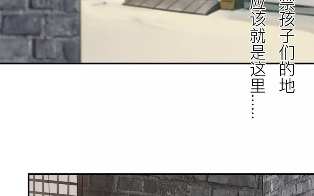 《指夫为妻》第38话 隐报之主 第48页