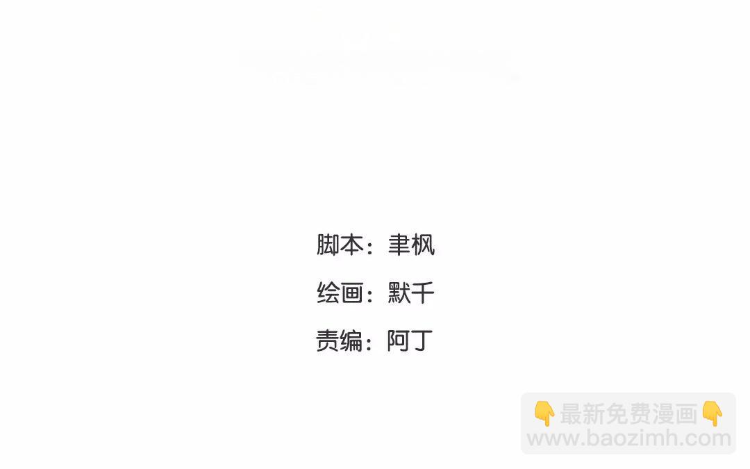 《指夫为妻》第38话 隐报之主 第4页