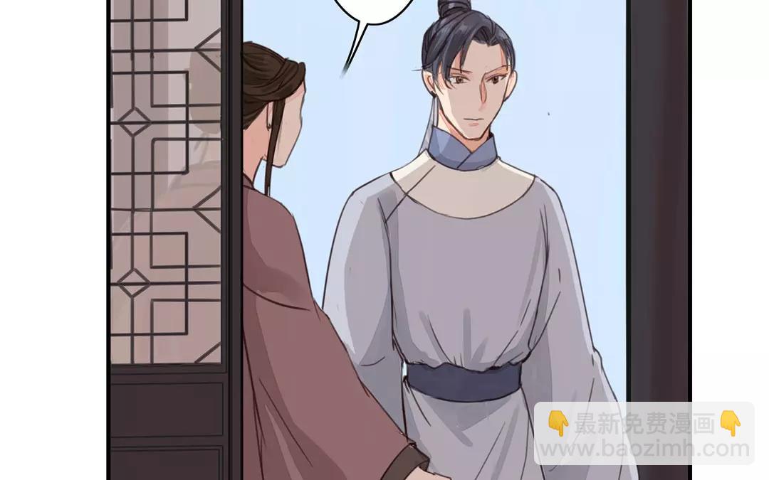《指夫为妻》第38话 隐报之主 第7页