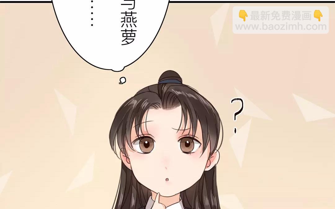 《指夫为妻》第39话 醋意大发！ 第12页