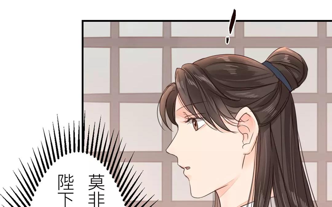 《指夫为妻》第39话 醋意大发！ 第14页