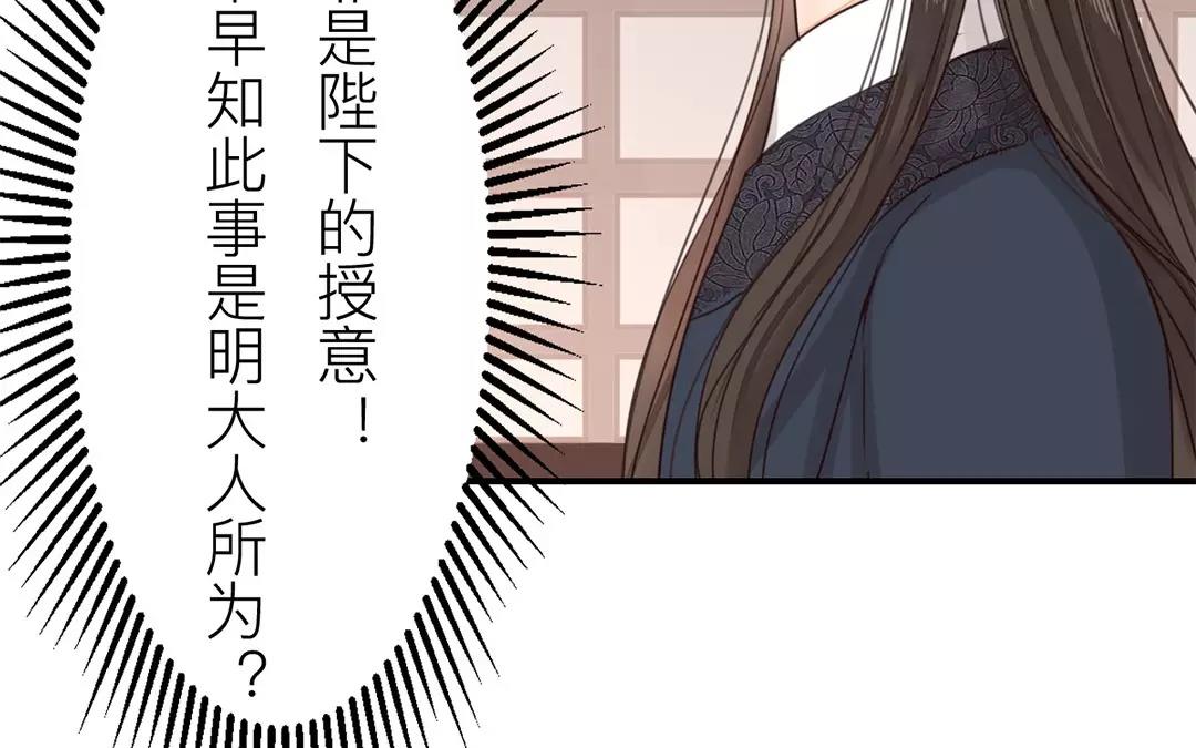 《指夫为妻》第39话 醋意大发！ 第15页