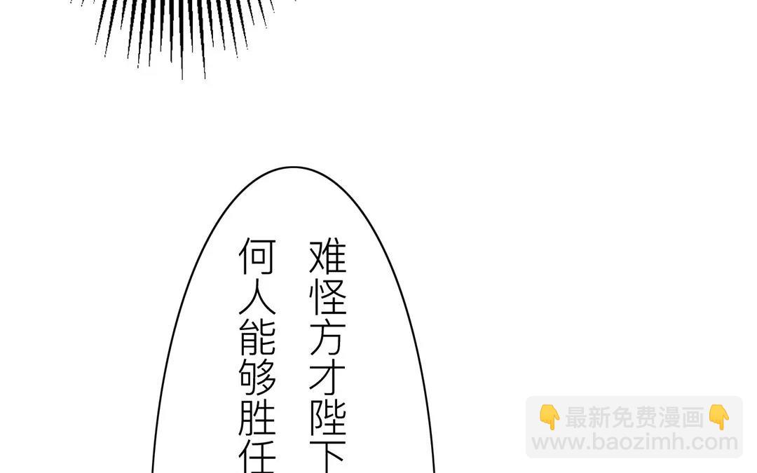 《指夫为妻》第39话 醋意大发！ 第16页
