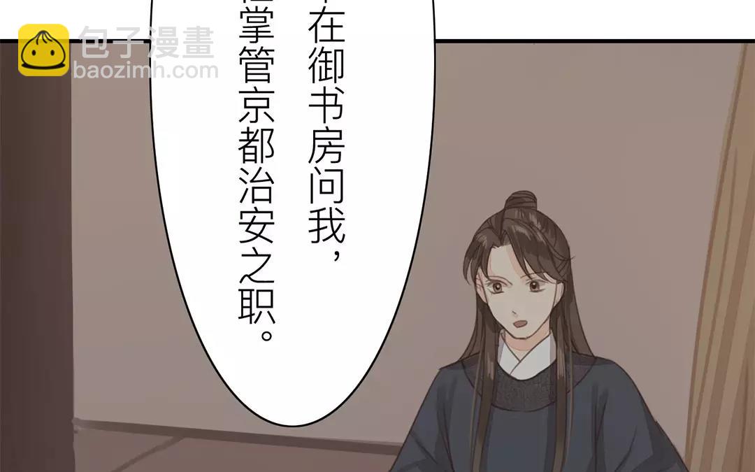 《指夫为妻》第39话 醋意大发！ 第17页