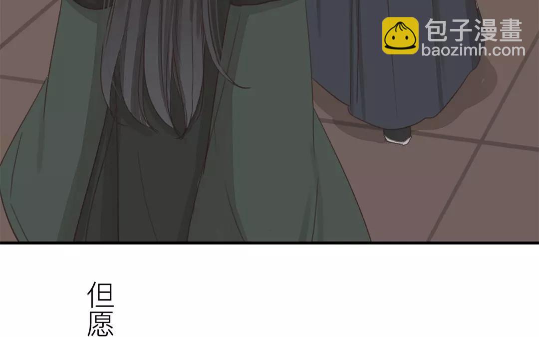 《指夫为妻》第39话 醋意大发！ 第19页