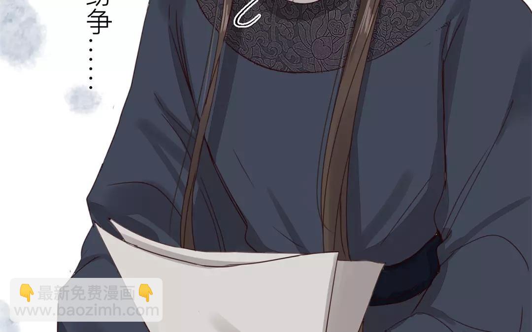 《指夫为妻》第39话 醋意大发！ 第21页