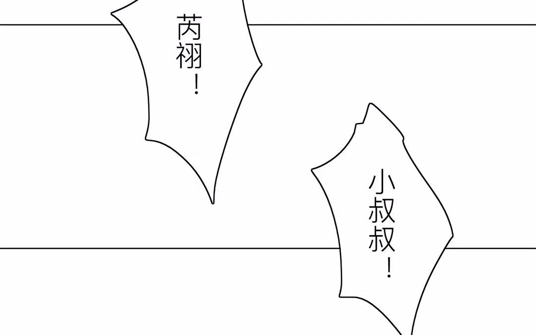 《指夫为妻》第39话 醋意大发！ 第26页