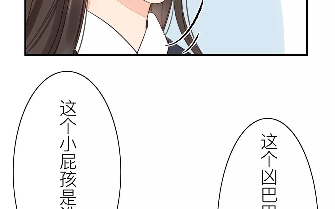 《指夫为妻》第39话 醋意大发！ 第28页