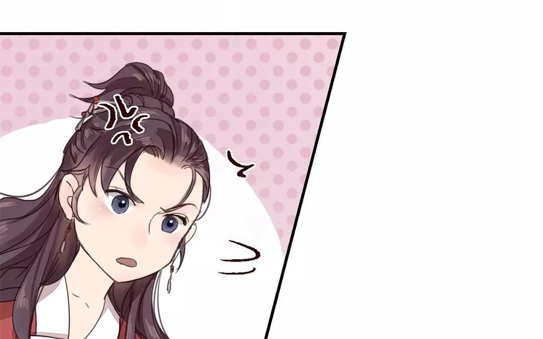 《指夫为妻》第39话 醋意大发！ 第32页