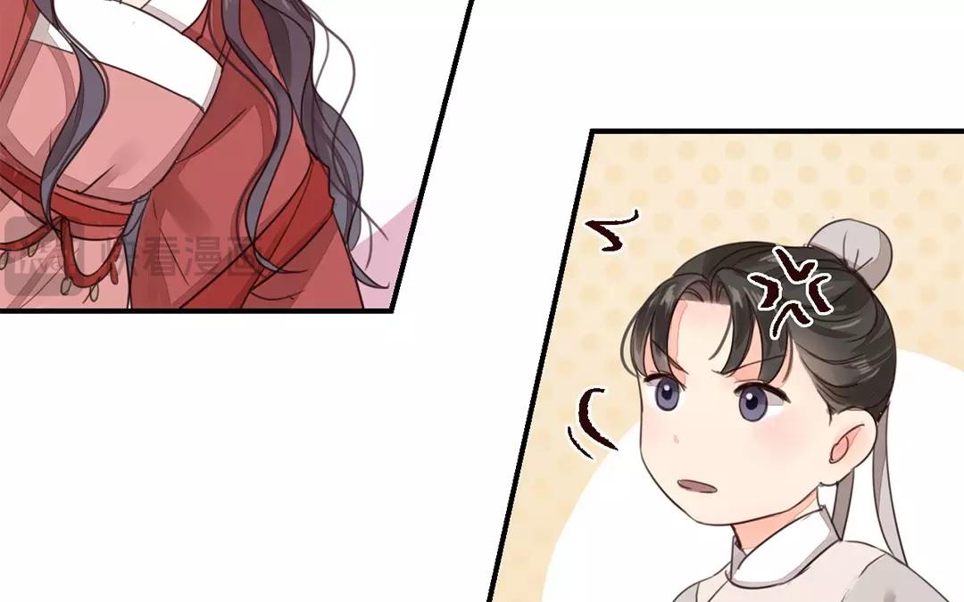 《指夫为妻》第39话 醋意大发！ 第33页