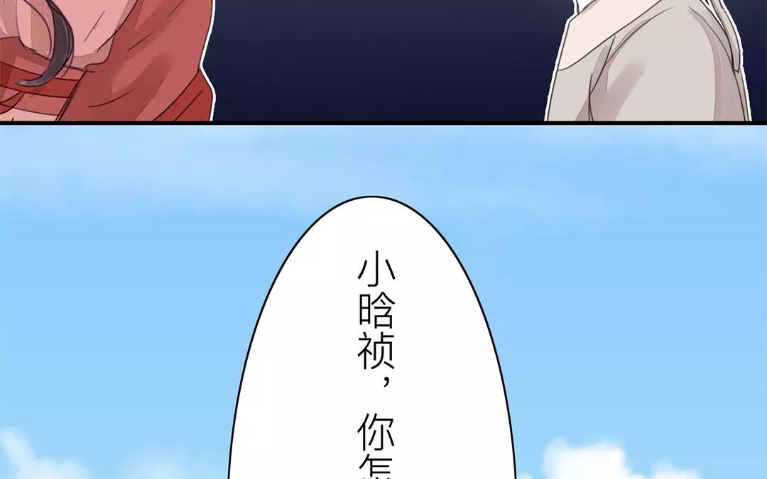 《指夫为妻》第39话 醋意大发！ 第36页