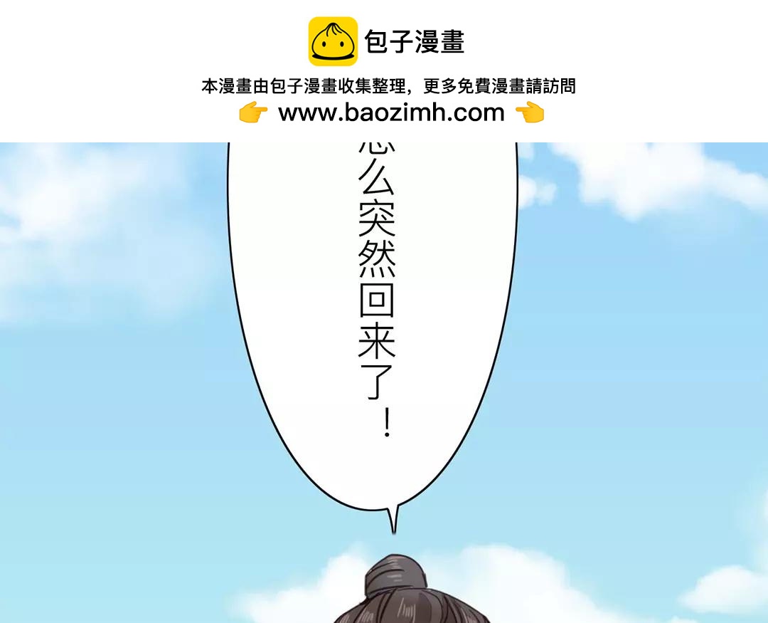 《指夫为妻》第39话 醋意大发！ 第37页
