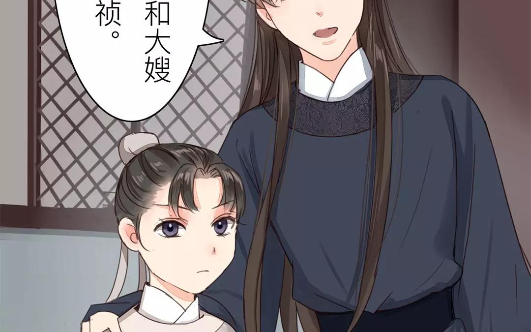 《指夫为妻》第39话 醋意大发！ 第42页