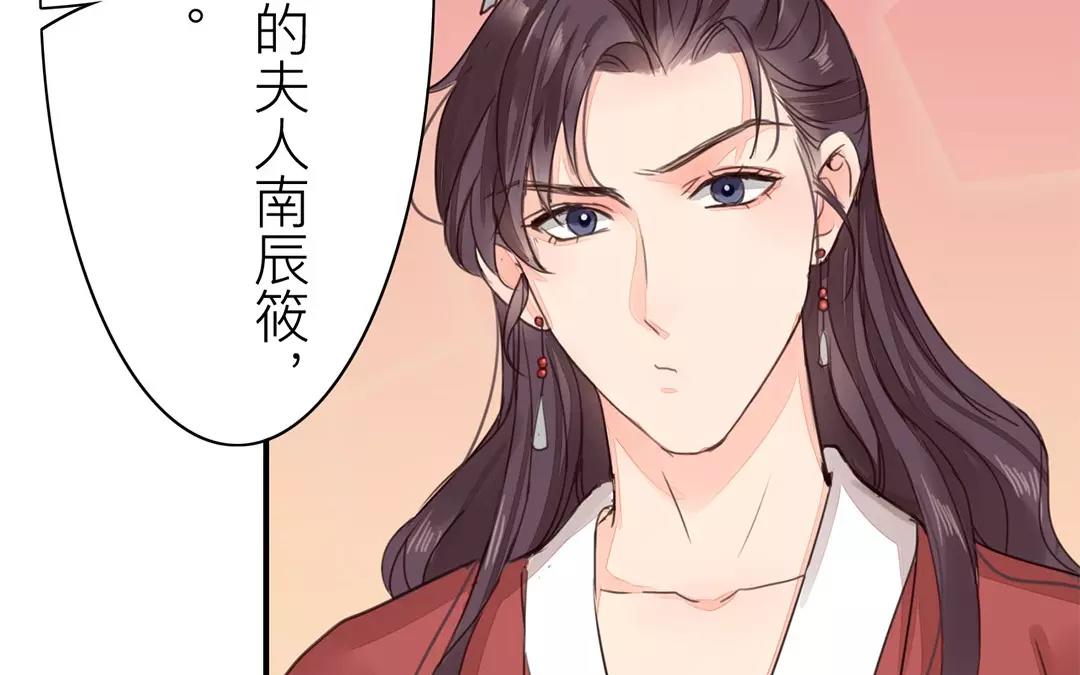 《指夫为妻》第39话 醋意大发！ 第45页