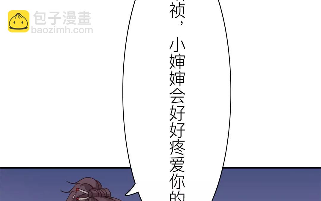 《指夫为妻》第39话 醋意大发！ 第47页