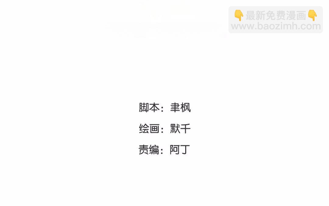 《指夫为妻》第39话 醋意大发！ 第4页