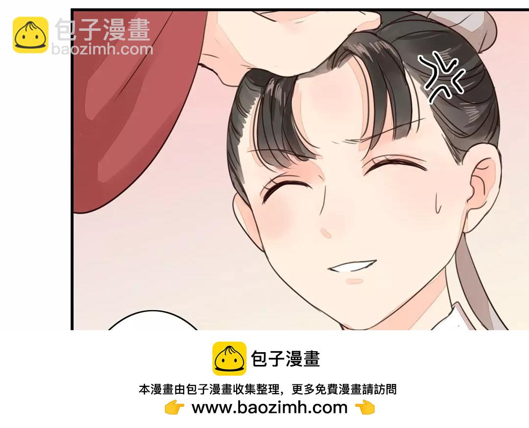 《指夫为妻》第39话 醋意大发！ 第50页