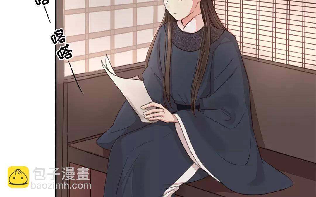 《指夫为妻》第39话 醋意大发！ 第6页