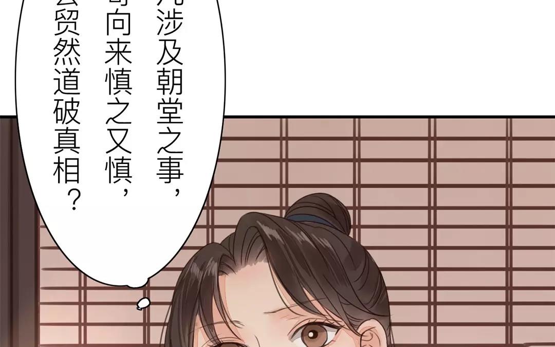 《指夫为妻》第39话 醋意大发！ 第9页