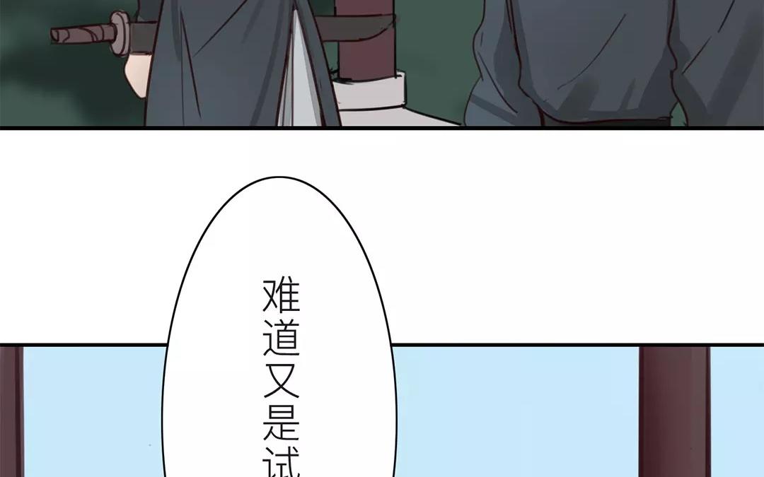 《指夫为妻》第36话 有埋伏！ 第18页