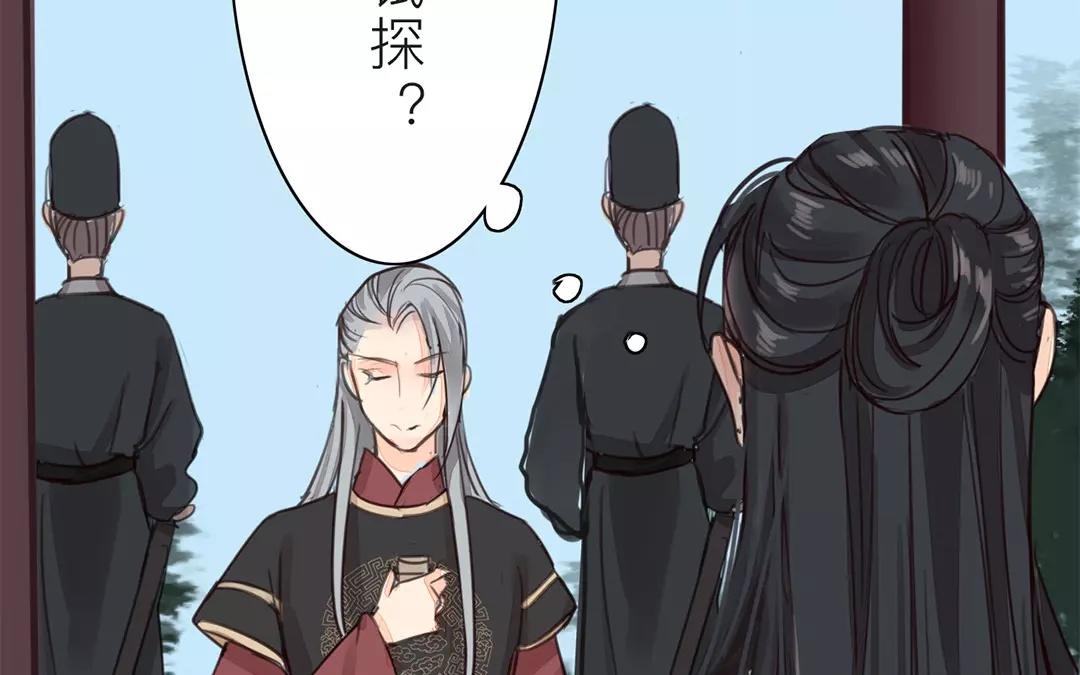 《指夫为妻》第36话 有埋伏！ 第19页