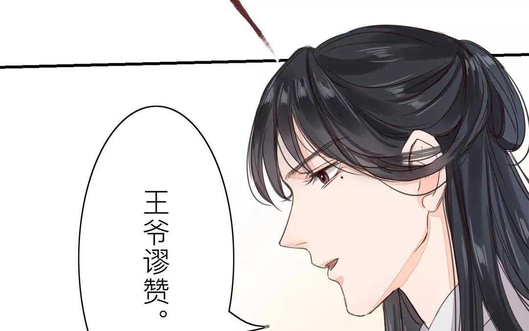 《指夫为妻》第36话 有埋伏！ 第25页