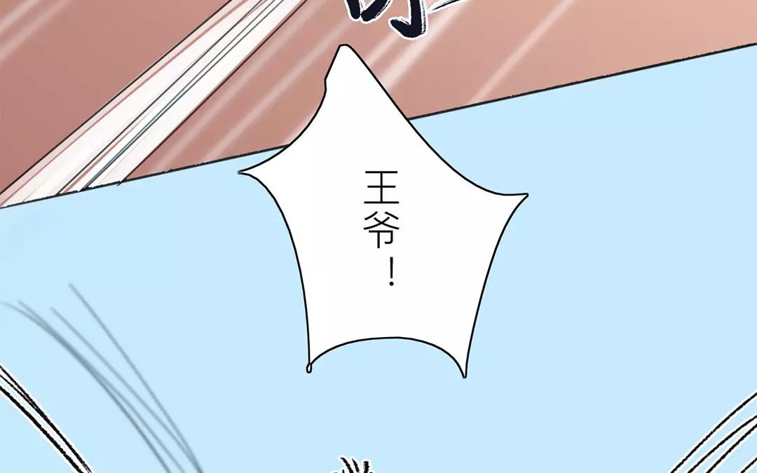 《指夫为妻》第36话 有埋伏！ 第30页