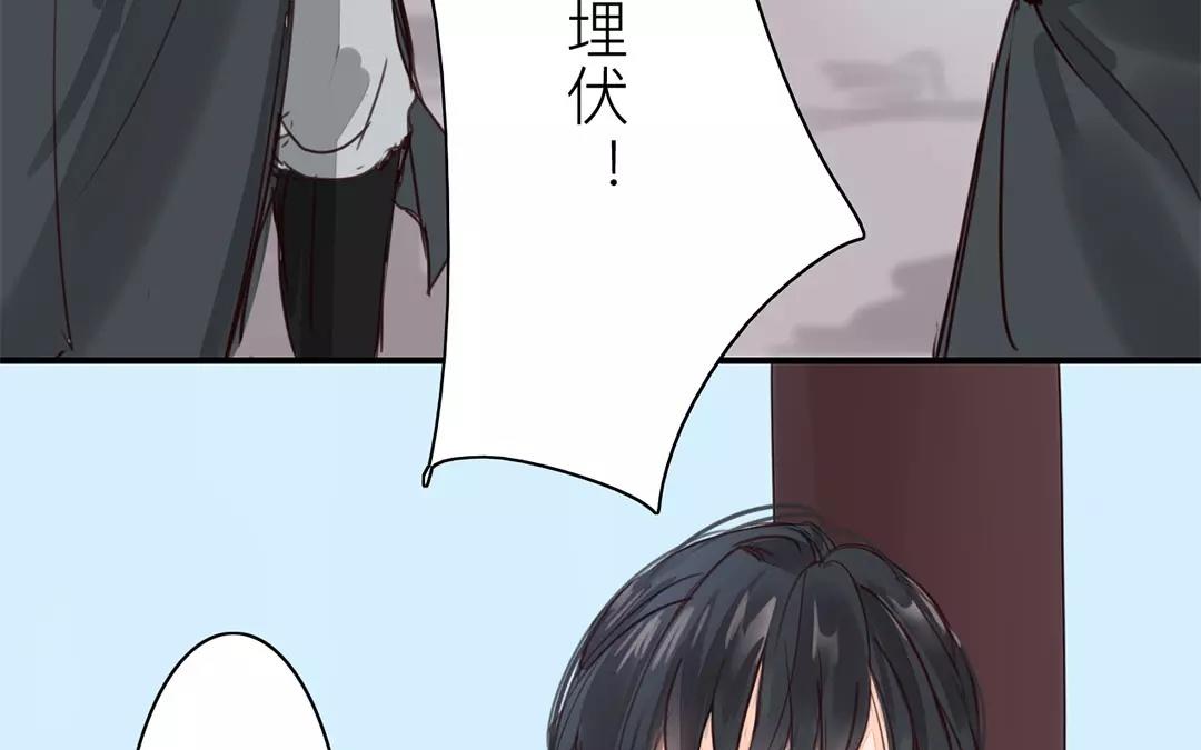 《指夫为妻》第36话 有埋伏！ 第33页