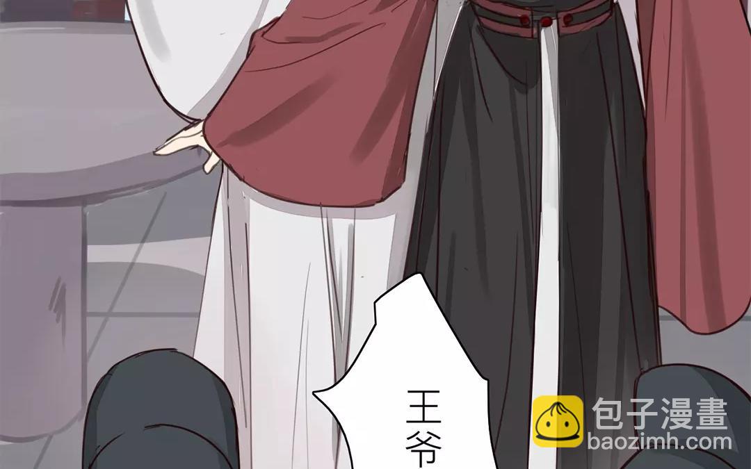 《指夫为妻》第36话 有埋伏！ 第46页