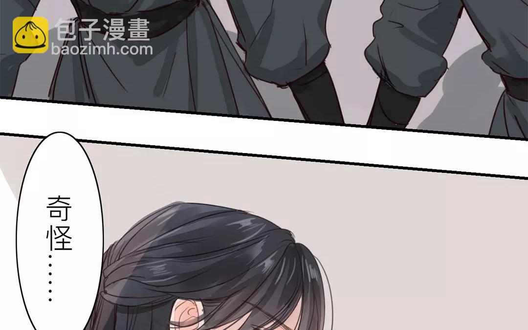 《指夫为妻》第36话 有埋伏！ 第48页