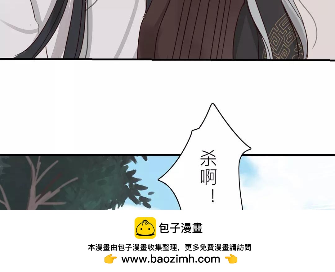 《指夫为妻》第36话 有埋伏！ 第50页