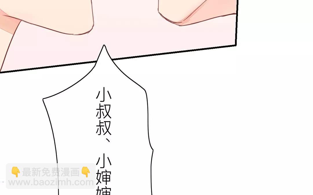 《指夫为妻》第42话 谁教训谁呢！ 第17页