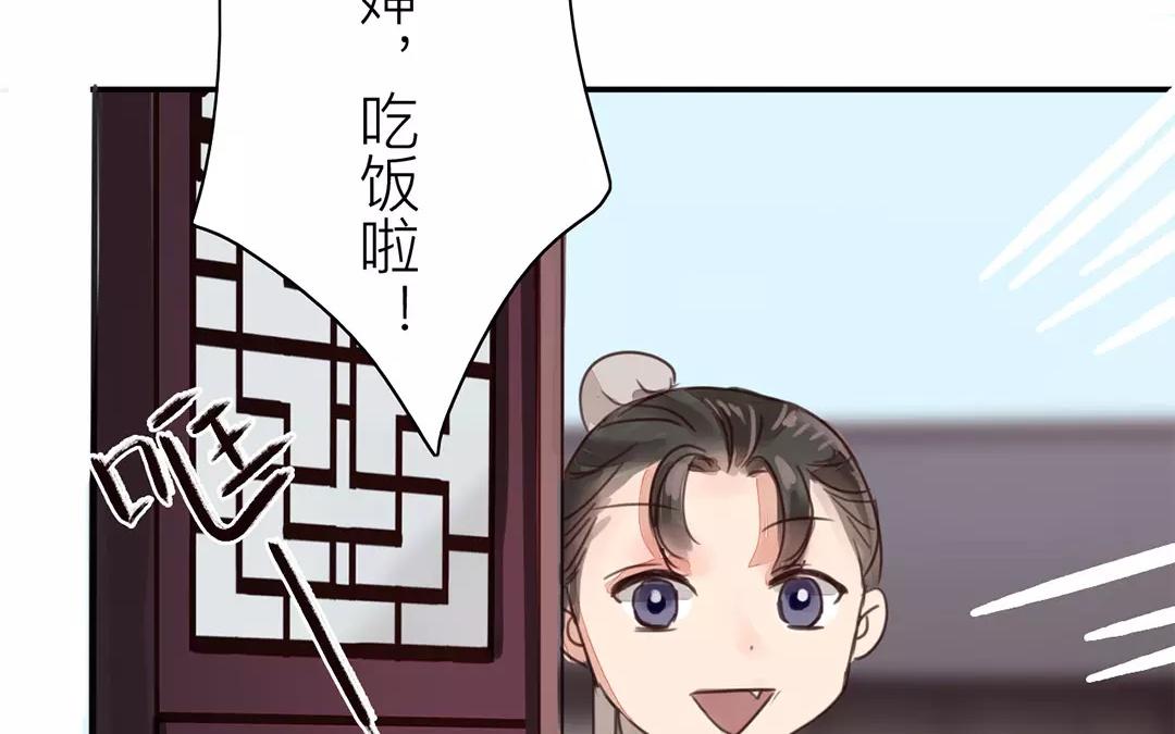《指夫为妻》第42话 谁教训谁呢！ 第18页