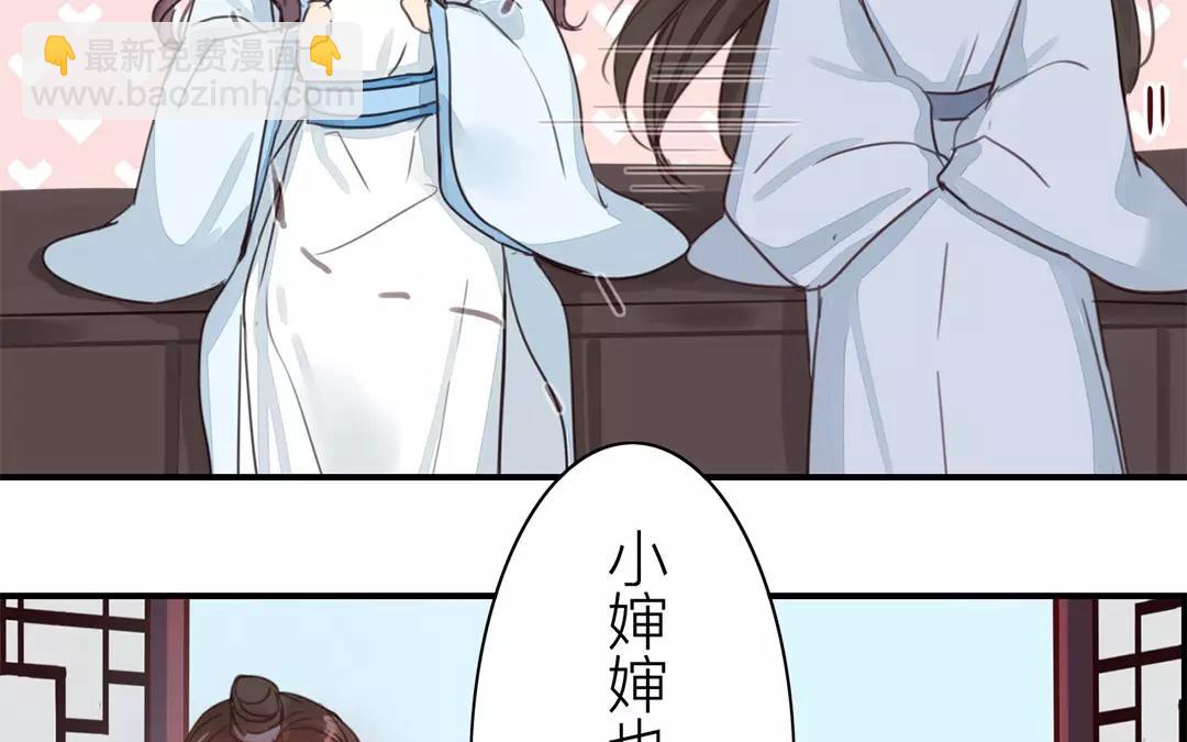 《指夫为妻》第42话 谁教训谁呢！ 第21页