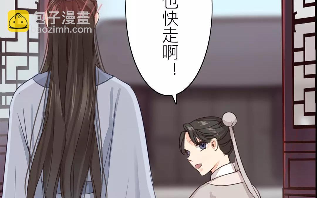 《指夫为妻》第42话 谁教训谁呢！ 第22页