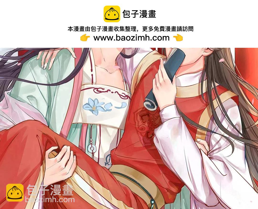 《指夫为妻》第42话 谁教训谁呢！ 第2页
