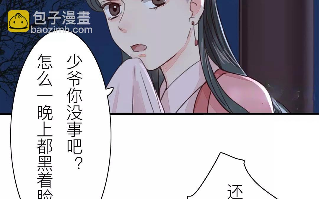 《指夫为妻》第42话 谁教训谁呢！ 第30页