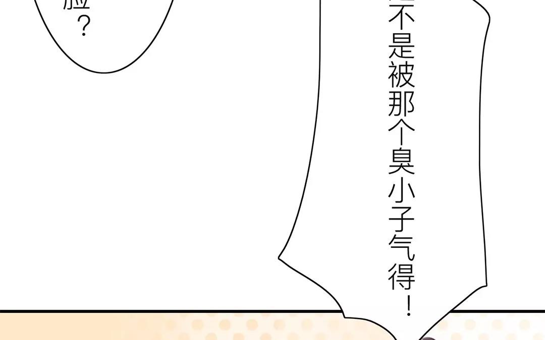 《指夫为妻》第42话 谁教训谁呢！ 第31页