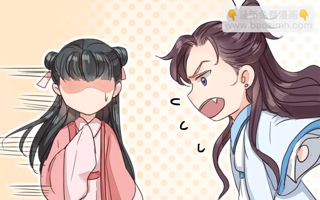 《指夫为妻》第42话 谁教训谁呢！ 第32页