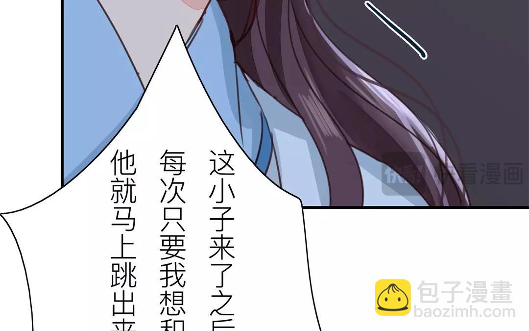 《指夫为妻》第42话 谁教训谁呢！ 第35页