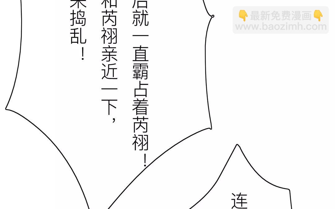 《指夫为妻》第42话 谁教训谁呢！ 第36页