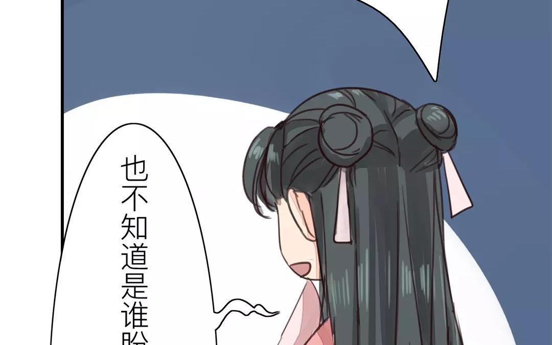 《指夫为妻》第42话 谁教训谁呢！ 第38页