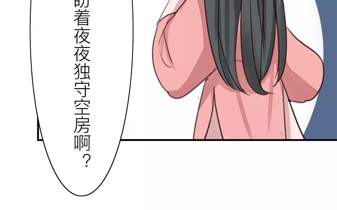 《指夫为妻》第42话 谁教训谁呢！ 第39页